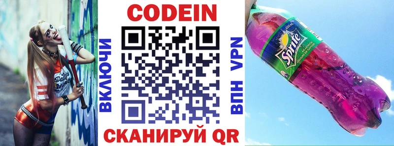 ссылка на мегу ссылка  где купить наркотик  Динская  Кодеин Purple Drank 