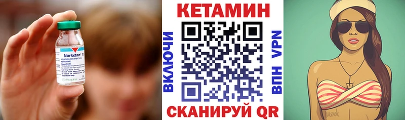 Кетамин VHQ  Динская 