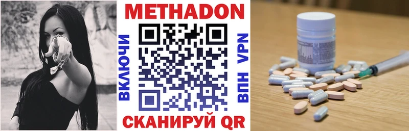 это официальный сайт  Динская  МЕТАДОН белоснежный 